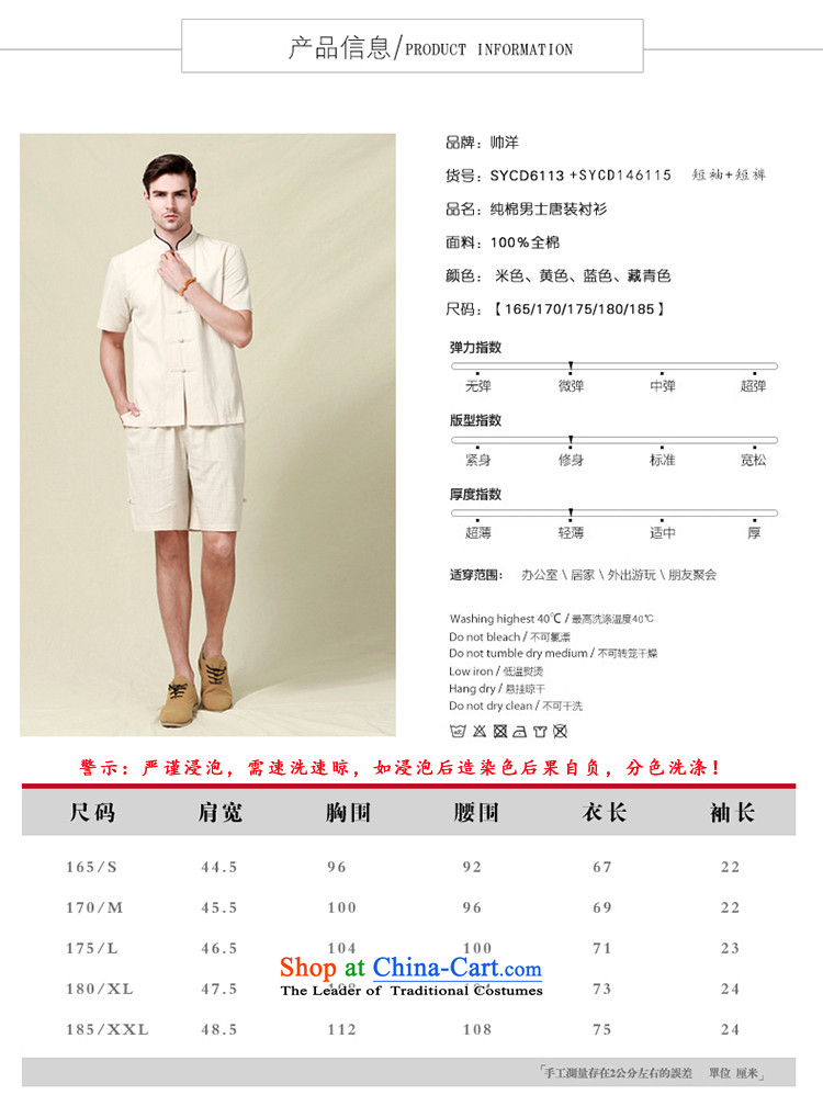 The new 2015 Yang Shuai men Tang Dynasty Package Shorts, short-sleeved Chinese Disc Chinese Wind collar national summer yellow shorts, short-sleeved (Boxset) 175/L picture, prices, brand platters! The elections are supplied in the national character of distribution, so action, buy now enjoy more preferential! As soon as possible.