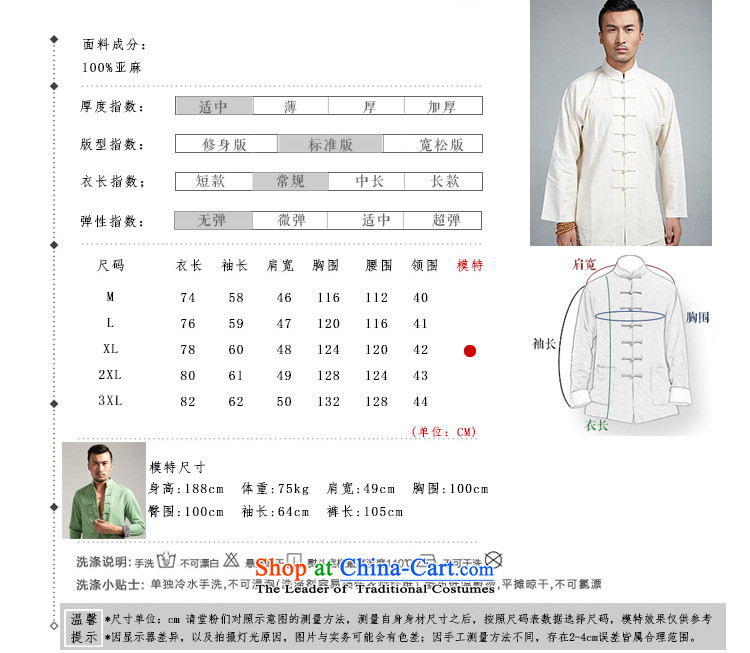 De Fudo Xuanwu kit shirt + 100% linen pants long-sleeved 4.5-60s Ma Lin shoulder Chinese 7 Snap the spring and autumn Tang China Wind Jacket men Taegeuk beige 3XL picture, prices, brand platters! The elections are supplied in the national character of distribution, so action, buy now enjoy more preferential! As soon as possible.