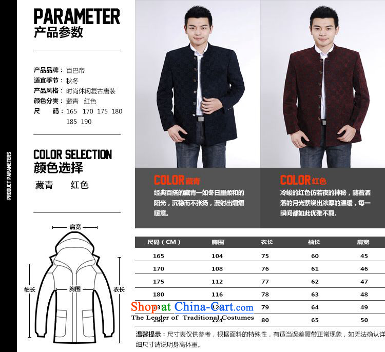  Tang Dynasty EITAI autumn and winter jackets in older retro shades and father red 180 pictures, prices, brand platters! The elections are supplied in the national character of distribution, so action, buy now enjoy more preferential! As soon as possible.