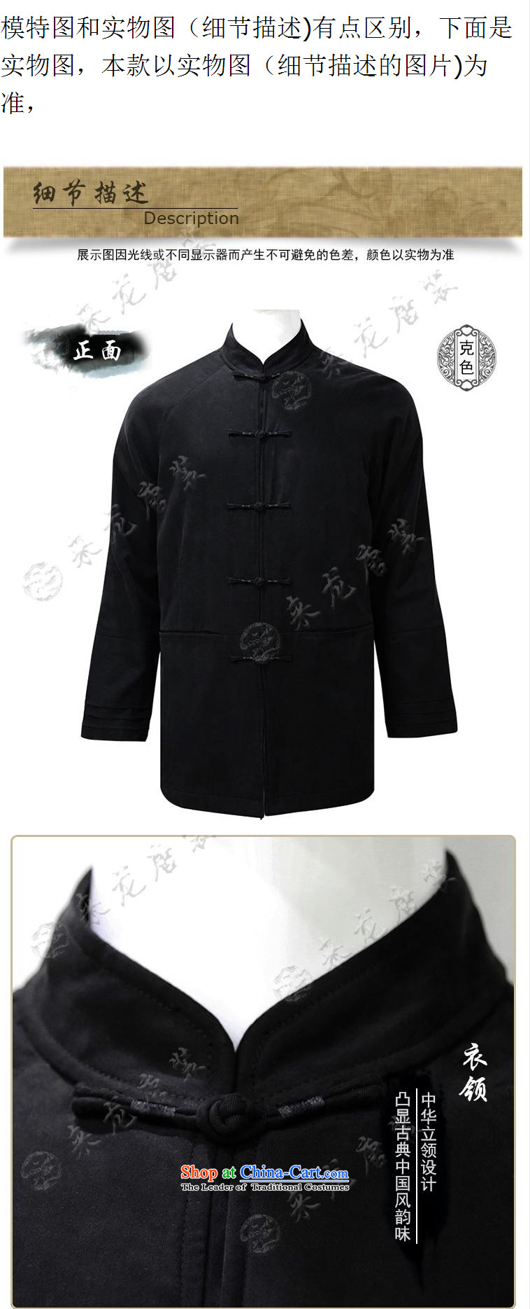 To Tang dynasty dragon of autumn and winter China Wind Jacket 14540 male black 48 deep blue 52 pictures, prices, brand platters! The elections are supplied in the national character of distribution, so action, buy now enjoy more preferential! As soon as possible.