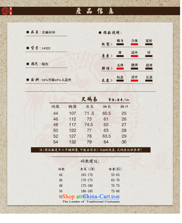 To replace the fall of Tang Lung China wind men bamboo Ma Tei & rayon long-sleeved shirt certificates130-14328 dark red 48 dark red 48 pictures, prices, brand platters! The elections are supplied in the national character of distribution, so action, buy now enjoy more preferential! As soon as possible.