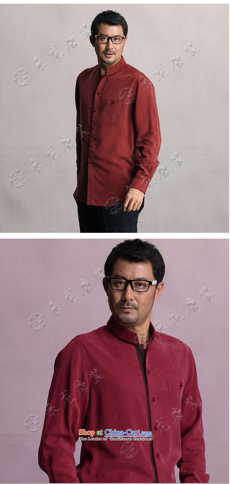 To replace the fall of Tang Lung China wind men tencel long-sleeved shirt 14326 dark red 48 dark red 44 pictures, prices, brand platters! The elections are supplied in the national character of distribution, so action, buy now enjoy more preferential! As soon as possible.