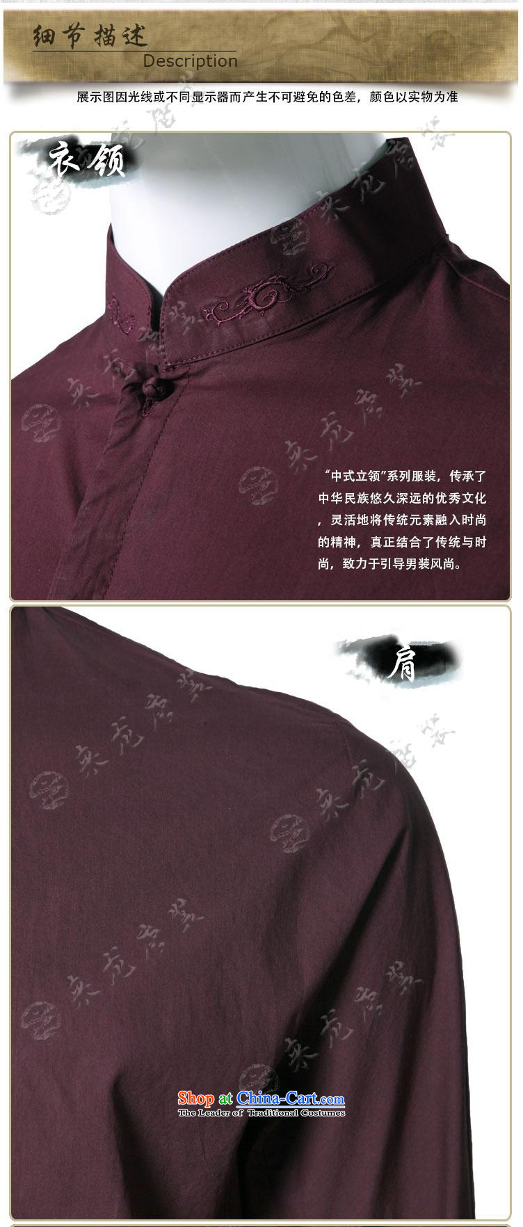 To replace the fall of Tang Lung China wind men pure cotton long-sleeved shirt A13942 aubergine 48 Magenta 50 pictures, prices, brand platters! The elections are supplied in the national character of distribution, so action, buy now enjoy more preferential! As soon as possible.