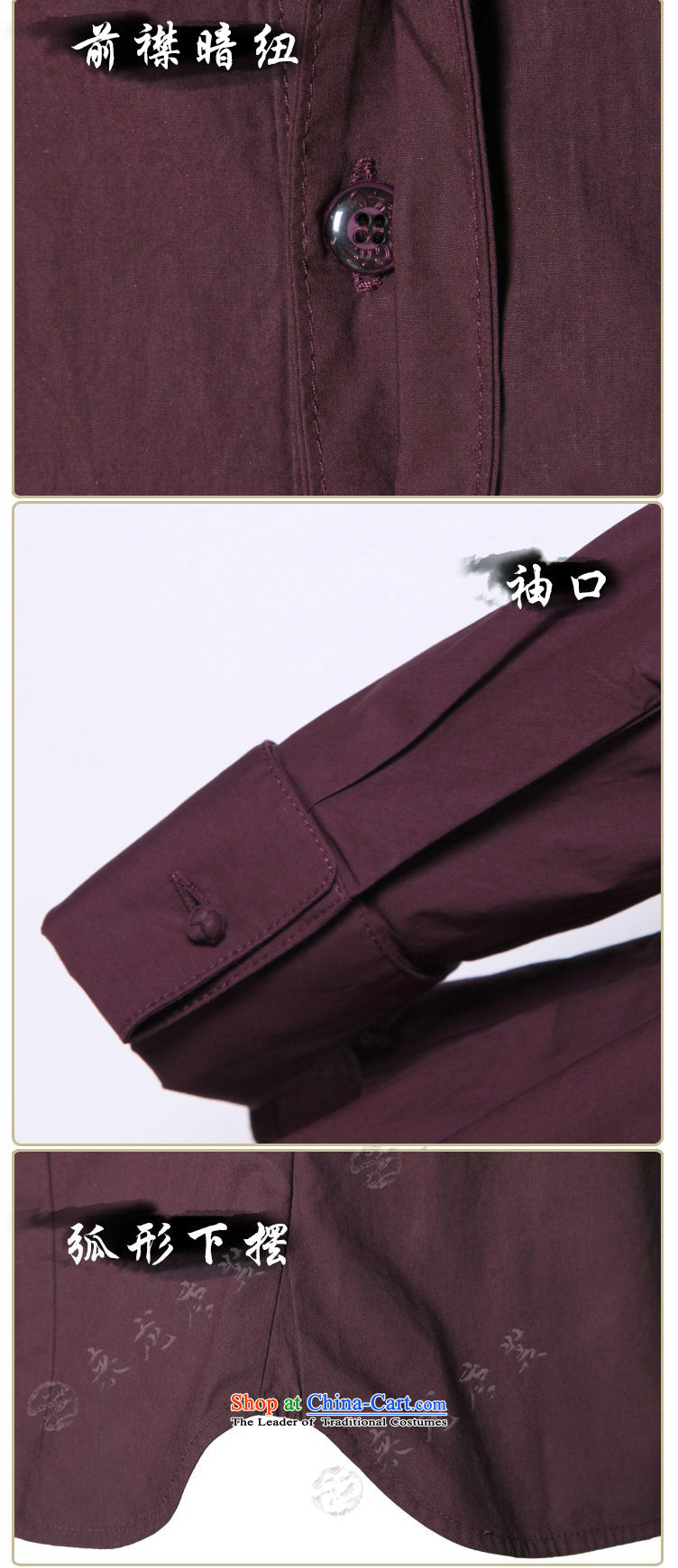 To replace the fall of Tang Lung China wind men pure cotton long-sleeved shirt A13942 aubergine 48 Magenta 50 pictures, prices, brand platters! The elections are supplied in the national character of distribution, so action, buy now enjoy more preferential! As soon as possible.
