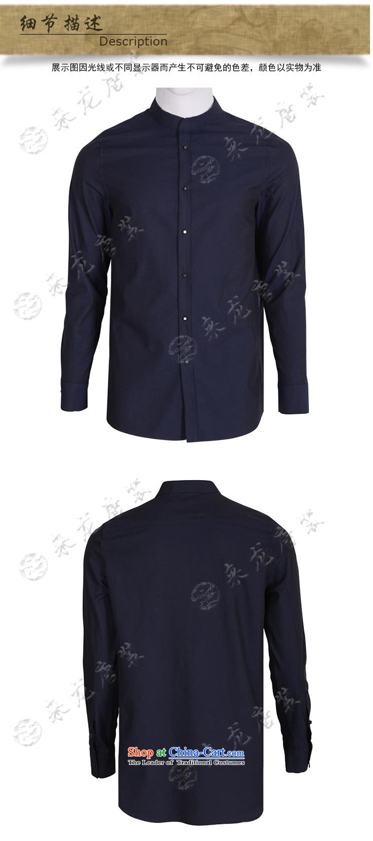 To replace 2015 Autumn Tang Lung New China wind men pure cotton long-sleeved shirt 15,154 was paid in dark blue 48-yard white 52 pictures, prices, brand platters! The elections are supplied in the national character of distribution, so action, buy now enjoy more preferential! As soon as possible.