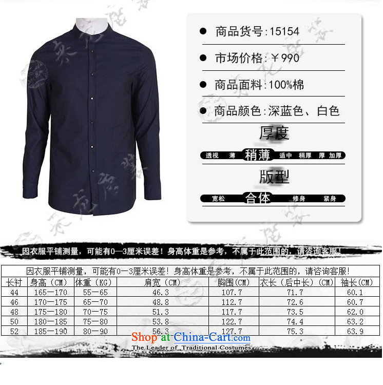 To replace 2015 Autumn Tang Lung New China wind men pure cotton long-sleeved shirt 15,154 was paid in dark blue 48-yard white 52 pictures, prices, brand platters! The elections are supplied in the national character of distribution, so action, buy now enjoy more preferential! As soon as possible.