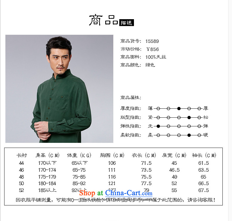 To Tang dynasty lung autumn New China wind men Tencel Porcelain Tile long-sleeved shirt 15589 Green Green 50 pictures, prices, brand platters! The elections are supplied in the national character of distribution, so action, buy now enjoy more preferential! As soon as possible.