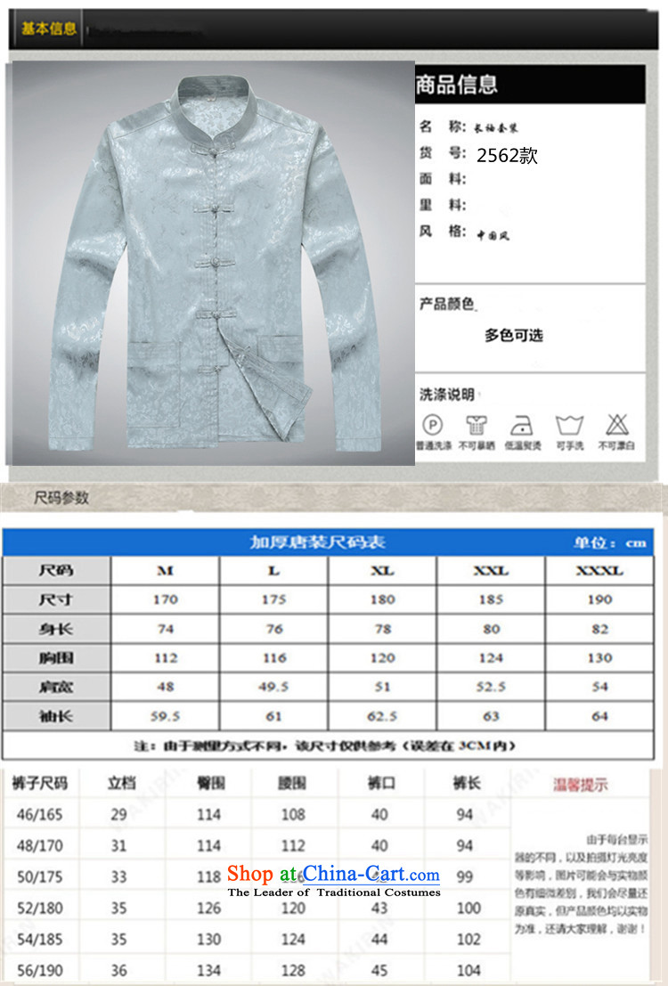 Top Luxury Men long-sleeved shirt of older persons in the Tang dynasty and the summer spring and fall silk Chinese national costumes shirt collar XL Han-soo dress bourdeaux too shirt 170/M picture, prices, brand platters! The elections are supplied in the national character of distribution, so action, buy now enjoy more preferential! As soon as possible.