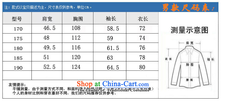 Familiar with the China wind Fall/Winter Collections of older persons in the Tang dynasty couples men long-sleeved birthday too Shou Chinese dress jacket elderly golden marriage life too long-sleeved sweater 8003 men Kit 180 pictures, prices, brand platters! The elections are supplied in the national character of distribution, so action, buy now enjoy more preferential! As soon as possible.