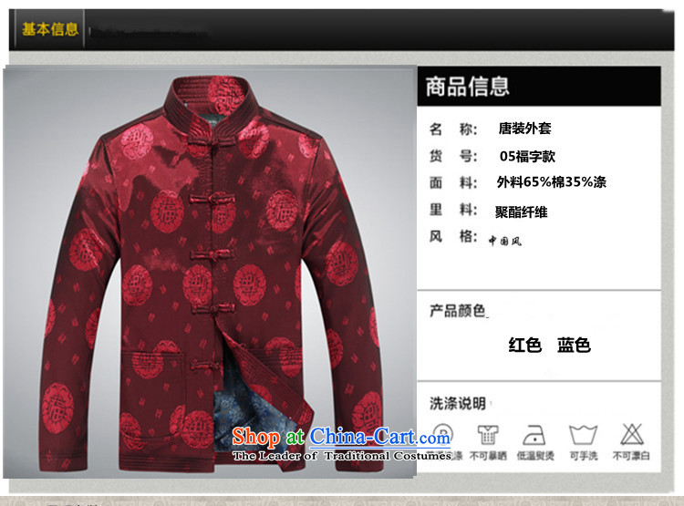 Top Luxury men Tang Dynasty Package Chinese Tang dynasty autumn and winter collar long-sleeved men father in the national costumes of the elderly with T-shirt grandfather festive Tang gown, Fu 05 Fuk Field field blue packaged 190/XXXL men picture, prices, brand platters! The elections are supplied in the national character of distribution, so action, buy now enjoy more preferential! As soon as possible.