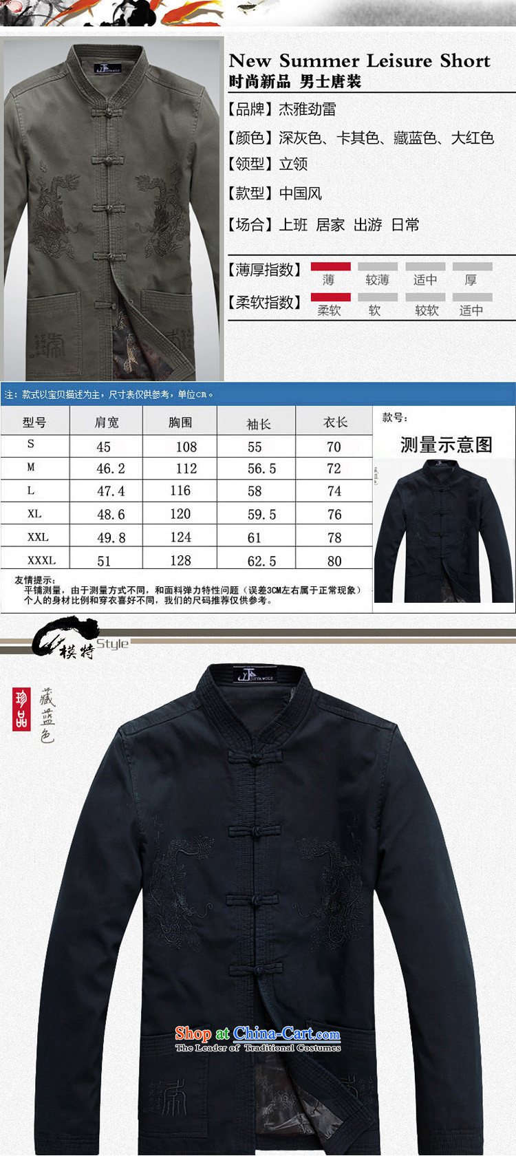 - Wolf JIEYA-WOLF15, New Tang Dynasty Chinese tunic men's jackets autumn and winter blouses Pure Cotton fabric double + feather cotton service dark blue cotton coat 175/L Feather Picture, prices, brand platters! The elections are supplied in the national character of distribution, so action, buy now enjoy more preferential! As soon as possible.