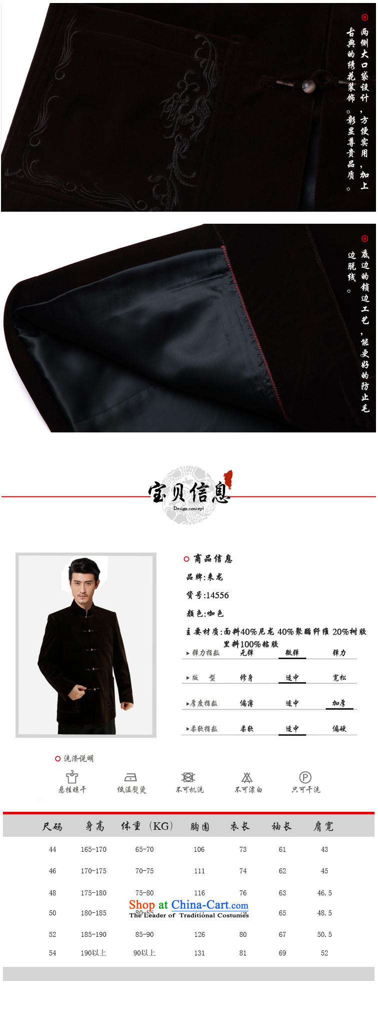 To Tang dynasty dragon autumn and winter, China wind jacket men 14,556 Black 44 pictures, prices, brand platters! The elections are supplied in the national character of distribution, so action, buy now enjoy more preferential! As soon as possible.