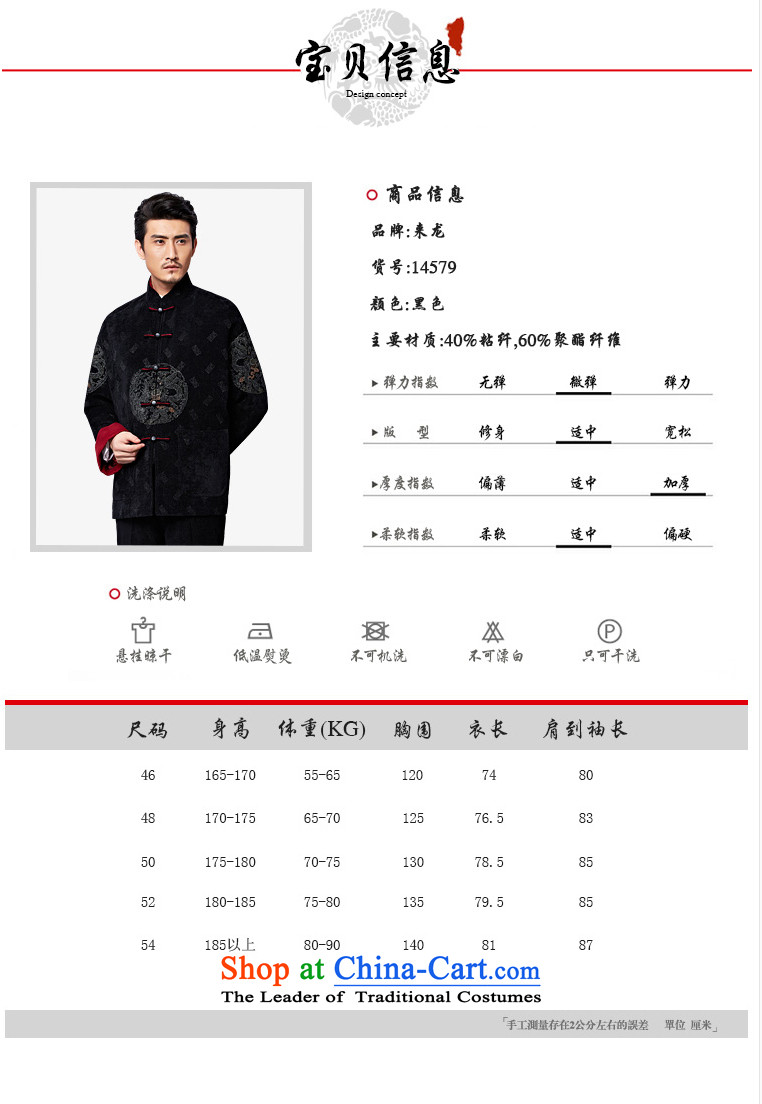 To Tang dynasty dragon autumn and winter, China wind men detained longfeng embroidery connected disk sleeves pullover 14579 Black 52 pictures, prices, brand platters! The elections are supplied in the national character of distribution, so action, buy now enjoy more preferential! As soon as possible.