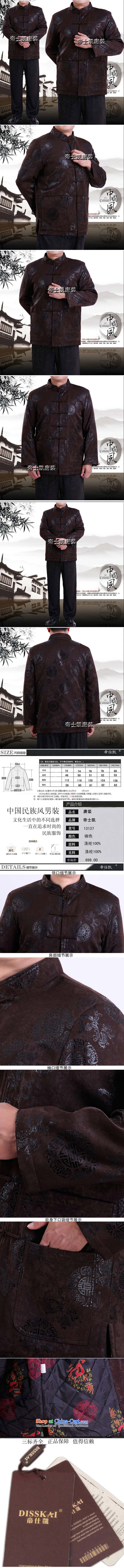 Mr Rafael Hui Kai new Timor men in Tang Dynasty older men and the Tang dynasty life happy birthday gift Tang dress jacket 13137 color brown 180 pictures and coffee, prices, brand platters! The elections are supplied in the national character of distribution, so action, buy now enjoy more preferential! As soon as possible.