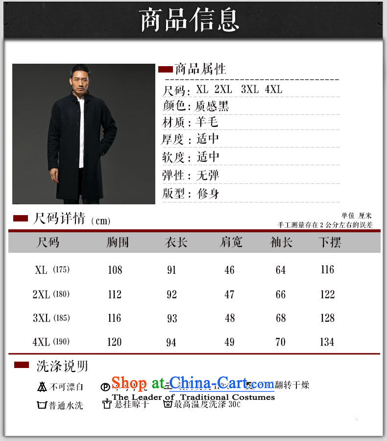 Renowned Chinese clothing autumn and winter China wind Men's Mock-Neck Long Hoodie a wool coat Cashmere wool coat is coat men crisp black XL Photo, prices, brand platters! The elections are supplied in the national character of distribution, so action, buy now enjoy more preferential! As soon as possible.