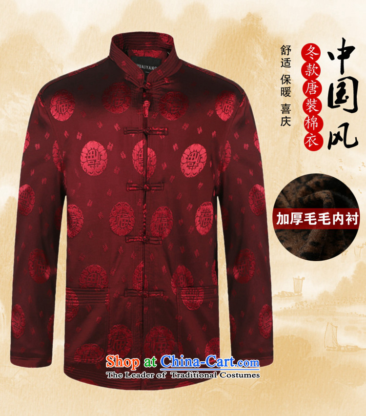 The new ocean handsome man Tang jackets for autumn and winter by the lint-free thick long-sleeved shirt collar male China wind Chinese elderly in the national costumes festive Birthday holiday gifts (winter) Wine red 180 pictures, prices, brand platters! The elections are supplied in the national character of distribution, so action, buy now enjoy more preferential! As soon as possible.