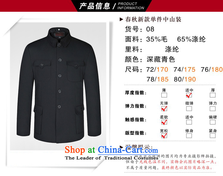 Sato Chu autumn and winter new men, elderly men jacket Chinese tunic load for both business and leisure jacket father boxed hidden deep cyan 170 pictures, prices, brand platters! The elections are supplied in the national character of distribution, so action, buy now enjoy more preferential! As soon as possible.