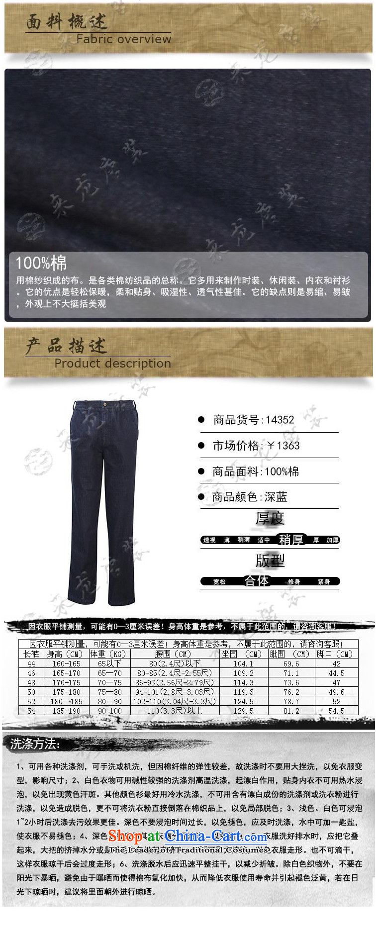 To Tang dynasty dragon autumn and winter, China wind men PURE COTTON PANT 14352 Deep Blue dark blue 50 pictures, prices, brand platters! The elections are supplied in the national character of distribution, so action, buy now enjoy more preferential! As soon as possible.
