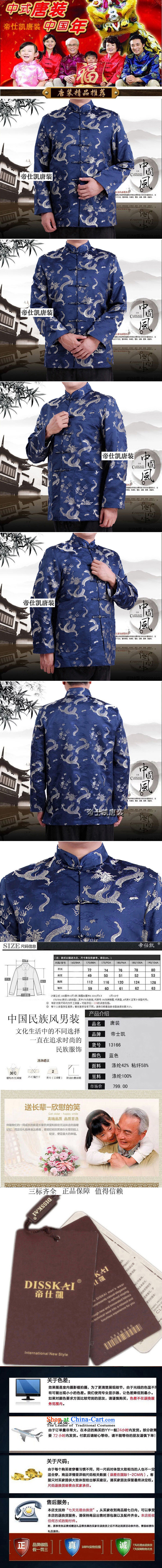 The Spring and Autumn Period and the Tang dynasty new male auspicious dragon men long-sleeved jacket in Tang elderly men fall clothing 13166 170/spring and autumn, pictures of the blue, prices, brand platters! The elections are supplied in the national character of distribution, so action, buy now enjoy more preferential! As soon as possible.