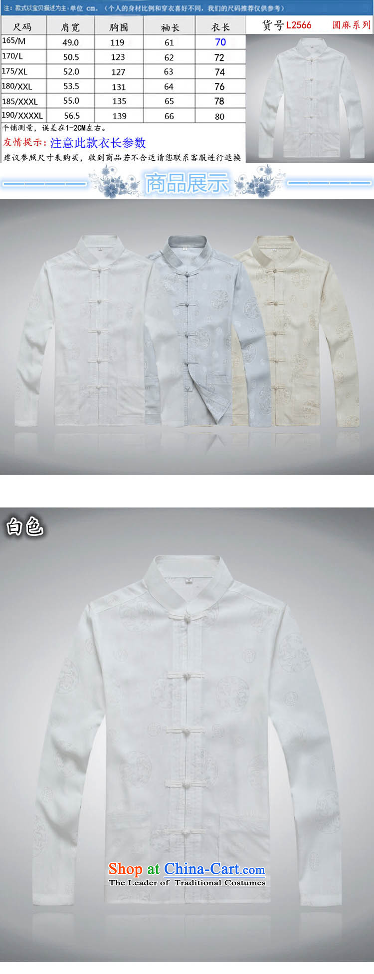 Mr Ma urban 2015 autumn and winter Tang long-sleeved jacket men cotton linen in Tang Dynasty Akio older father boxed long-sleeved jacket and white casual Chinese tunic/Bundle XXL picture, prices, brand platters! The elections are supplied in the national character of distribution, so action, buy now enjoy more preferential! As soon as possible.