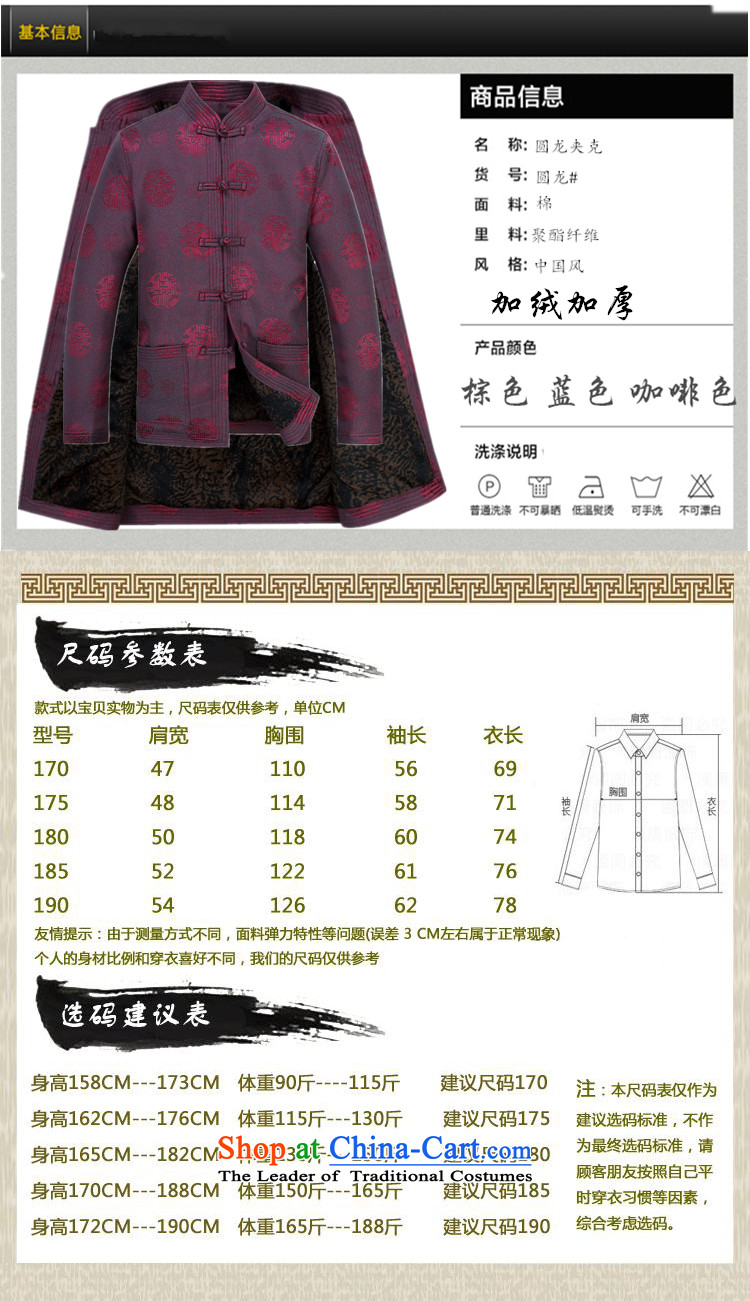 Familiar with the autumn and winter thick, Tang Dynasty Mock-Neck Shirt jacket ethnic manually disc large tie the lint-free cotton shirt men thickening of older persons in the service pack plus brown velvet dad) L/175 picture, prices, brand platters! The elections are supplied in the national character of distribution, so action, buy now enjoy more preferential! As soon as possible.
