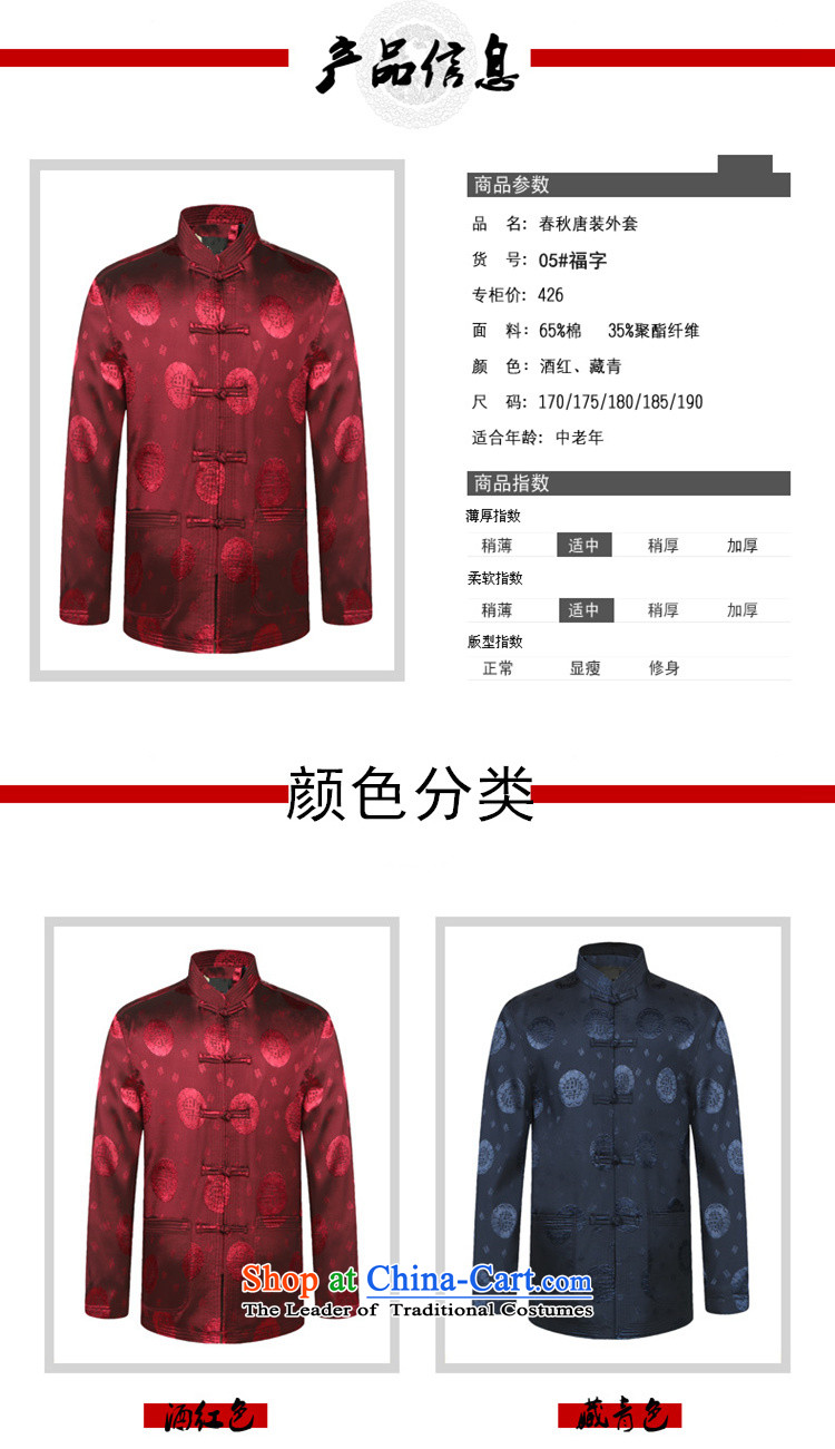 The extravagance in the spring and fall of health of older men long-sleeved jacket Tang autumn and winter jacket coat of older persons serving life too birthday Chinese national wind jacket blue L/175 improved picture, prices, brand platters! The elections are supplied in the national character of distribution, so action, buy now enjoy more preferential! As soon as possible.