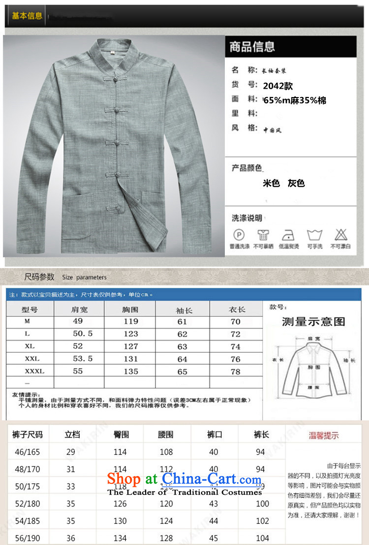 Top Luxury Tang Dynasty Men long sleeved shirt men fall and winter clothing, Hon Wah National Mock-Neck Shirt China wind in older Tang Dynasty Package gray 2042, beige kit XL/180 picture, prices, brand platters! The elections are supplied in the national character of distribution, so action, buy now enjoy more preferential! As soon as possible.