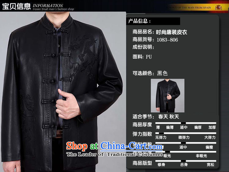 New Spring and Autumn 2015 Fairview Park snowflake) Older Tang dynasty in the installation of zhongshan plus leather jacket S806 lint-free black single-skin 170 black velvet 175 pictures, the price, brand platters! The elections are supplied in the national character of distribution, so action, buy now enjoy more preferential! As soon as possible.