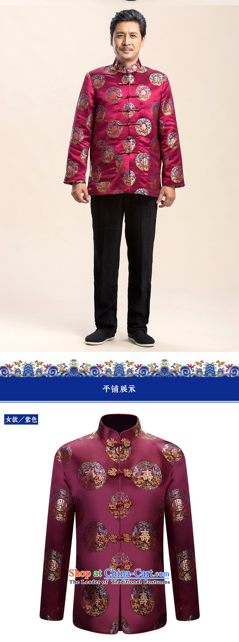 The Lhoba nationality Wei Mephidross Warranty China wind autumn and winter, couples with Tang dynasty women and men by older persons life marriage ceremony with a birthday party Chinese clothing men (cotton) 180/XL warm picture, prices, brand platters! The elections are supplied in the national character of distribution, so action, buy now enjoy more preferential! As soon as possible.