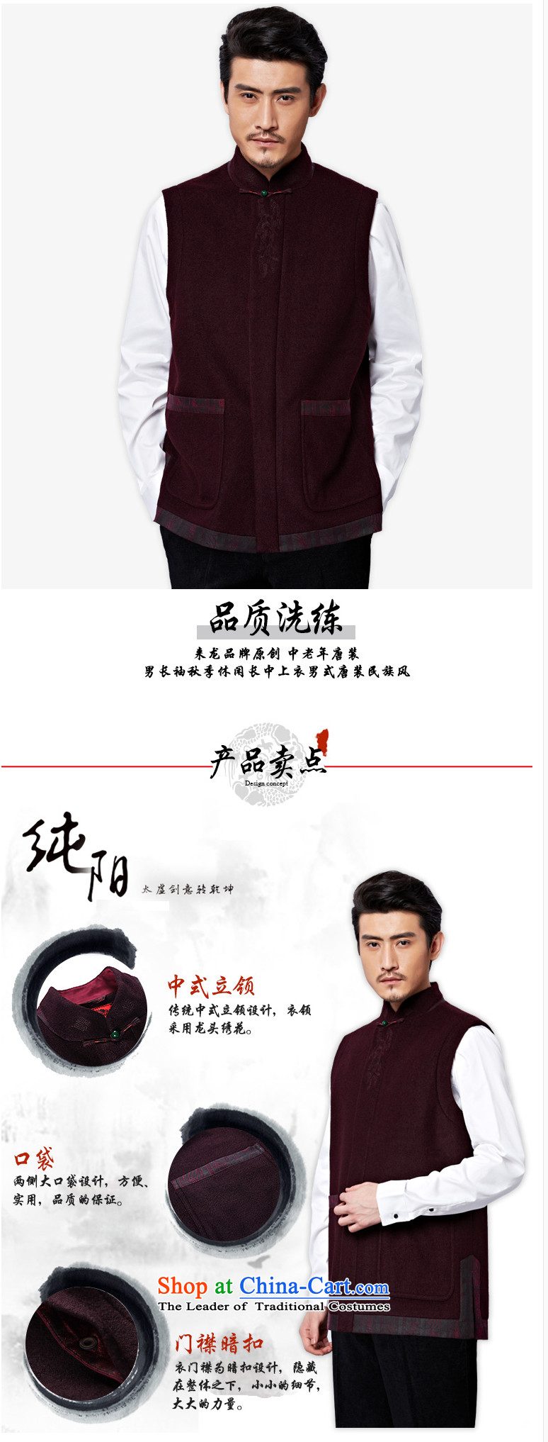 To Tang Dynasty Dragon 2015 autumn and winter New China wind men wool disc folder of the detained 15560 wine red wine red 44 pictures, prices, brand platters! The elections are supplied in the national character of distribution, so action, buy now enjoy more preferential! As soon as possible.