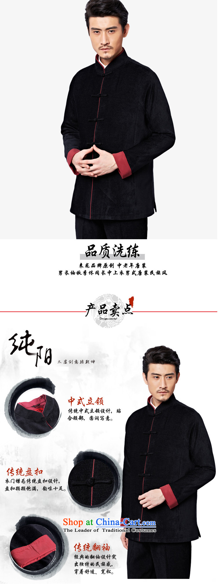 To Tang Dynasty Dragon 2015 autumn and winter New China wind men detained jacket 15595 Disk Black 46 pictures, prices, brand platters! The elections are supplied in the national character of distribution, so action, buy now enjoy more preferential! As soon as possible.