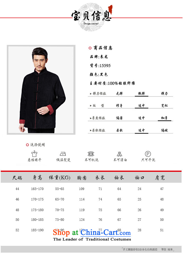 To Tang Dynasty Dragon 2015 autumn and winter New China wind men detained jacket 15595 Disk Black 46 pictures, prices, brand platters! The elections are supplied in the national character of distribution, so action, buy now enjoy more preferential! As soon as possible.