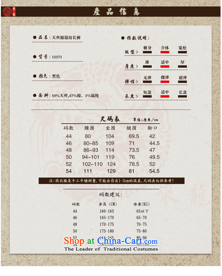 To Tang Dynasty Dragon 2015 autumn and winter New China wind men days silk and cotton pant 15571 Black 52 pictures, prices, brand platters! The elections are supplied in the national character of distribution, so action, buy now enjoy more preferential! As soon as possible.