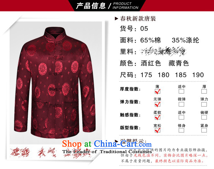 8SE thick 2015 autumn and winter new elderly men Tang dynasty long-sleeved sweater China wind-cheung sui t-shirt wine red 185 pictures, prices, brand platters! The elections are supplied in the national character of distribution, so action, buy now enjoy more preferential! As soon as possible.