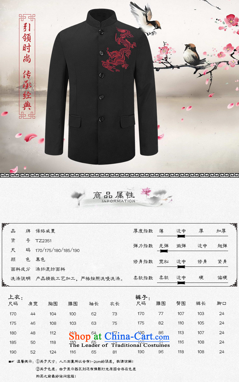 The Lhoba nationality Wei Mephidross UNPROFOR men spring and fall men in Chinese tunic older performances showing the service collar China Wind Jacket black 180/XL picture, prices, brand platters! The elections are supplied in the national character of distribution, so action, buy now enjoy more preferential! As soon as possible.