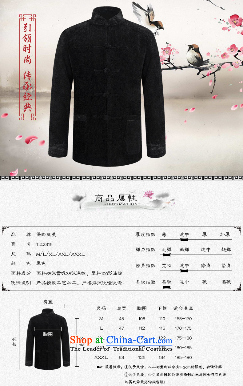 The Lhoba nationality Wei Overgrown Tomb snow covered in spring and autumn woolens men Tang casual jacket of older persons in the Chinese clothing grandfather winter clothing cotton black 170/M picture, prices, brand platters! The elections are supplied in the national character of distribution, so action, buy now enjoy more preferential! As soon as possible.