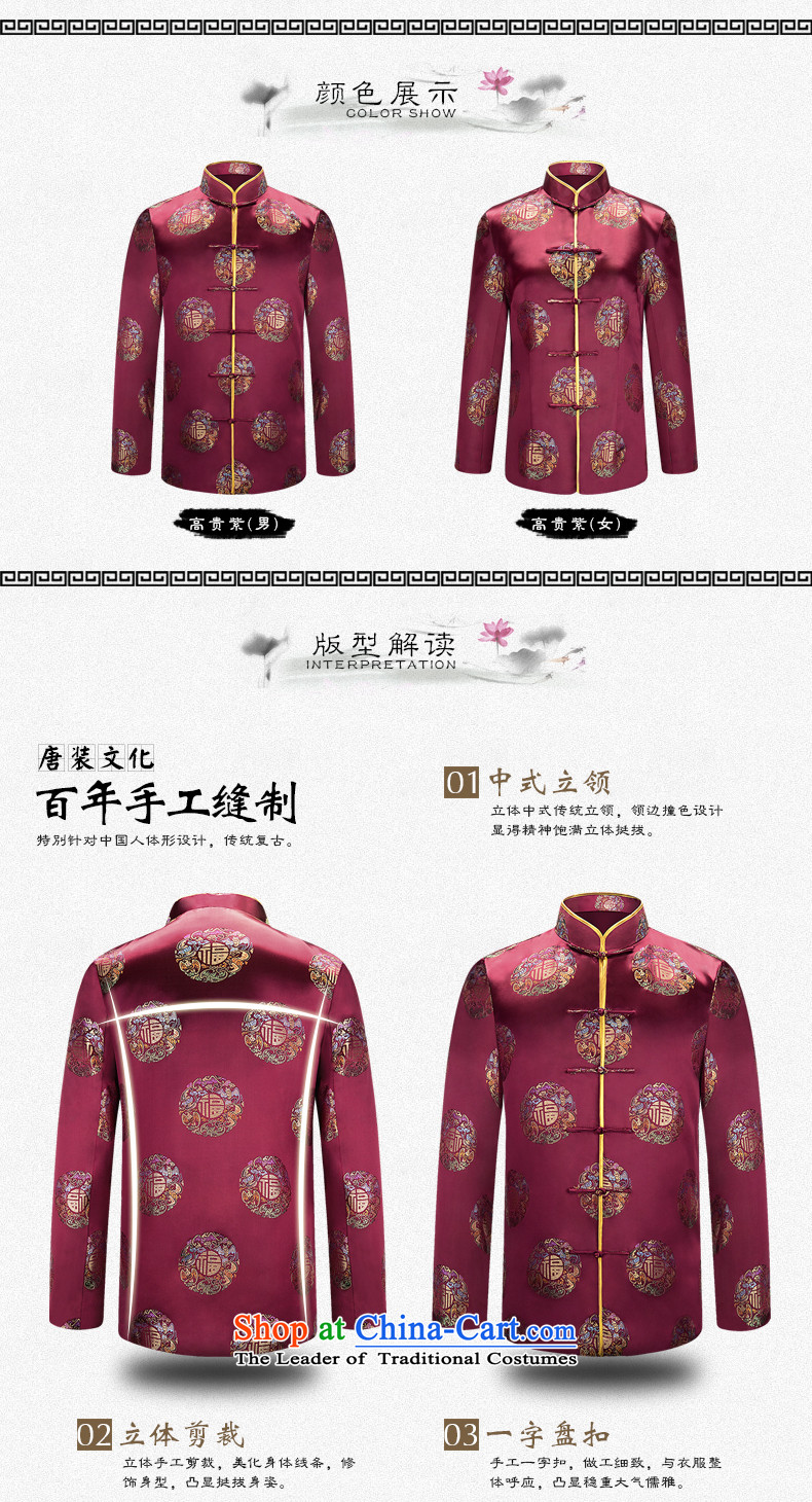The Lhoba nationality Wei Mephidross warranty spring new products well field couples Tang dynasty too happy birthday celebrations birthdays shou father blouses jacket noble purple (female) 170/M picture, prices, brand platters! The elections are supplied in the national character of distribution, so action, buy now enjoy more preferential! As soon as possible.