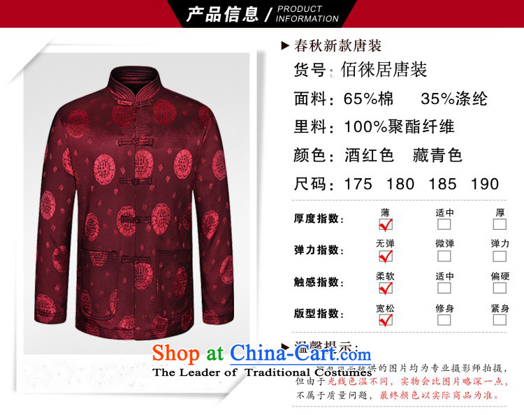 Bai festo in autumn 2015, UN-Habitat older men Tang jackets elderly red well of ethnic Chinese tunic Male dress single Yi Blue 180 pictures, prices, brand platters! The elections are supplied in the national character of distribution, so action, buy now enjoy more preferential! As soon as possible.