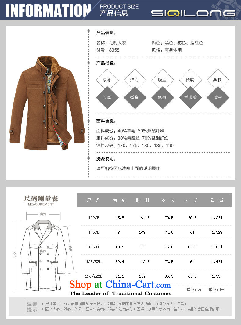 Eslite autumn and winter New Men's Mock-Neck gross? COAT 8358 wine red L picture, prices, brand platters! The elections are supplied in the national character of distribution, so action, buy now enjoy more preferential! As soon as possible.