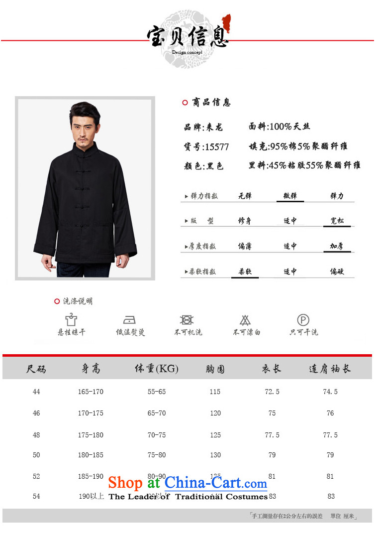 To Tang Dynasty Dragon 2015 autumn and winter New China wind men tencel tray clip 15577 jacket black 50 pictures, prices, brand platters! The elections are supplied in the national character of distribution, so action, buy now enjoy more preferential! As soon as possible.