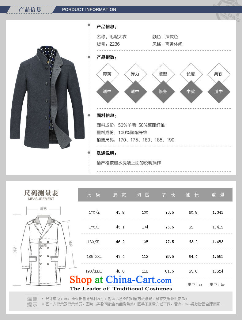 Eslite autumn and winter New Men's Mock-Neck gross? 2236 XL Photo gray overcoat, prices, brand platters! The elections are supplied in the national character of distribution, so action, buy now enjoy more preferential! As soon as possible.