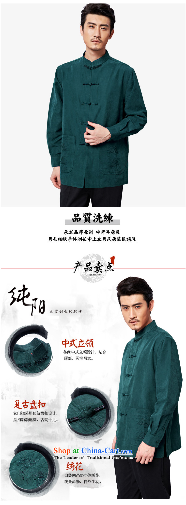 To Tang dynasty dragon autumn and winter, China wind men leisure long-sleeved shirt total blue-green white 46 pictures, prices, brand platters! The elections are supplied in the national character of distribution, so action, buy now enjoy more preferential! As soon as possible.