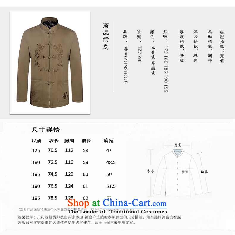 The first (ZUNSHOU) extreme Tang dynasty men fall new Mock-Neck Shirt China wind leisure retro xl men Chinese tunic 507.9 yellow earth 180 pictures, prices, brand platters! The elections are supplied in the national character of distribution, so action, buy now enjoy more preferential! As soon as possible.