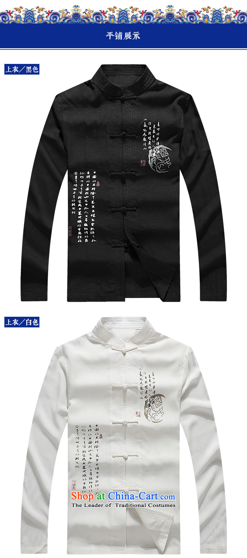 Hirlet Ephraim 2015 autumn and winter, men's new product men casual Tang Dynasty Chinese long sleeved shirt men national wind in older men casual shirt, white S picture, prices, brand platters! The elections are supplied in the national character of distribution, so action, buy now enjoy more preferential! As soon as possible.