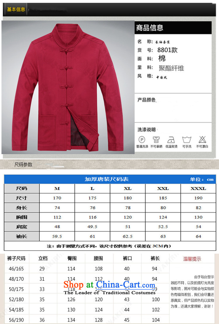Top Luxury autumn and winter, men Tang blouses loose collar tray snap version Blue 8801) Red Kit XL/175), prices, brand image of Platters! The elections are supplied in the national character of distribution, so action, buy now enjoy more preferential! As soon as possible.