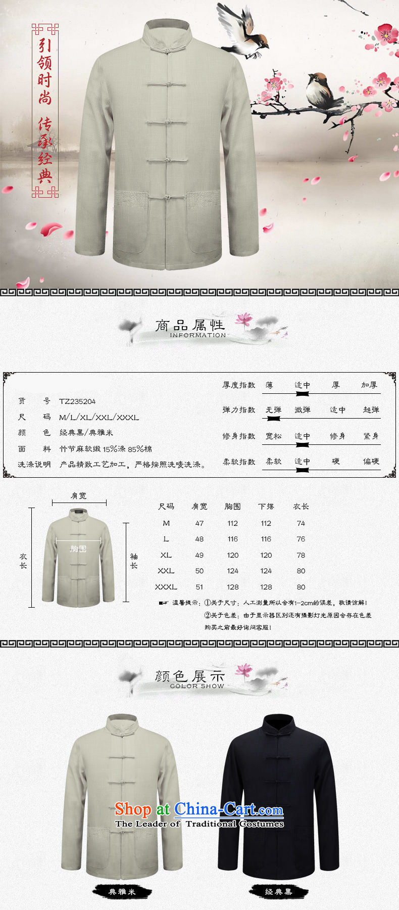 The 2015 autumn pick new father grandfather replacing Tang replacing men l Chinese shirt Tray Tie China Wind Jacket coat shirt elegant retro M L picture, prices, brand platters! The elections are supplied in the national character of distribution, so action, buy now enjoy more preferential! As soon as possible.