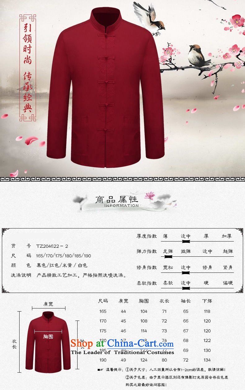 The name of the 2015 autumn of the OSCE New China wind men long-sleeved Tang Dynasty Package men of older persons in the father festive dress two kits red 170 pictures, prices, brand platters! The elections are supplied in the national character of distribution, so action, buy now enjoy more preferential! As soon as possible.