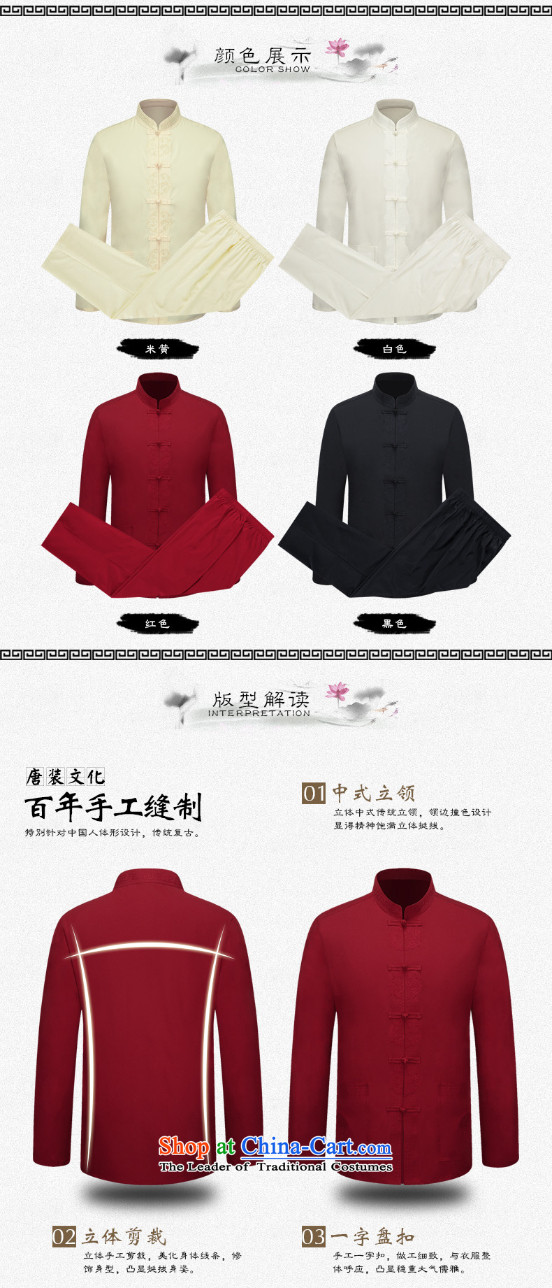 The name of the 2015 autumn of the OSCE New China wind men long-sleeved Tang Dynasty Package men of older persons in the father festive dress two kits red 170 pictures, prices, brand platters! The elections are supplied in the national character of distribution, so action, buy now enjoy more preferential! As soon as possible.