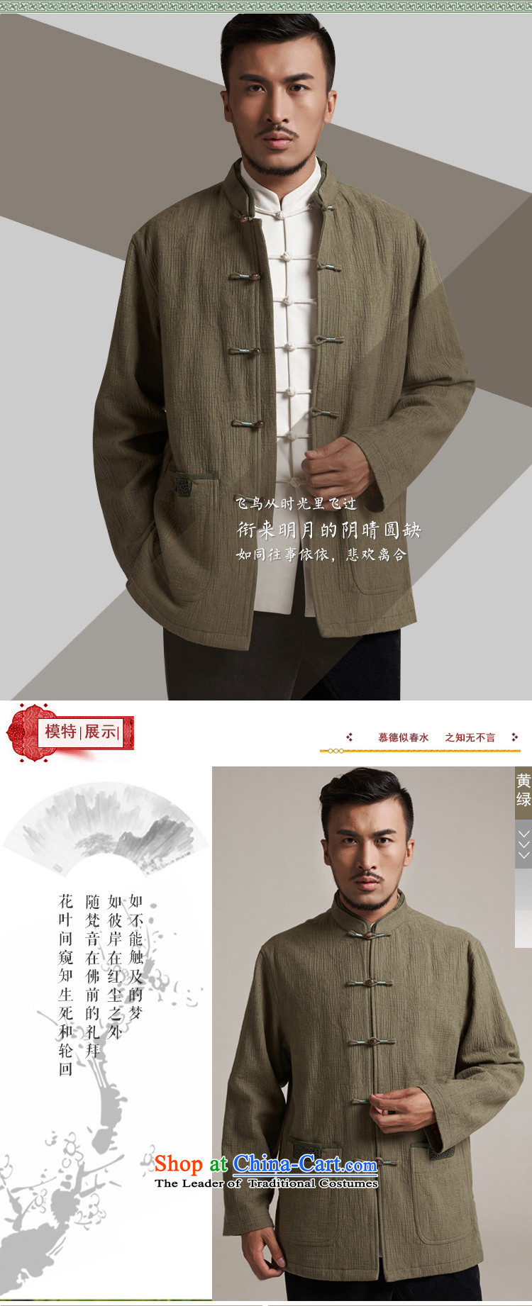 Fudo align de de Chinese improved color flip sleeve men in Tang Dynasty robe older leisure stay jacket China wind loading of new products by 2015 Autumn yellow green XL/48 picture, prices, brand platters! The elections are supplied in the national character of distribution, so action, buy now enjoy more preferential! As soon as possible.