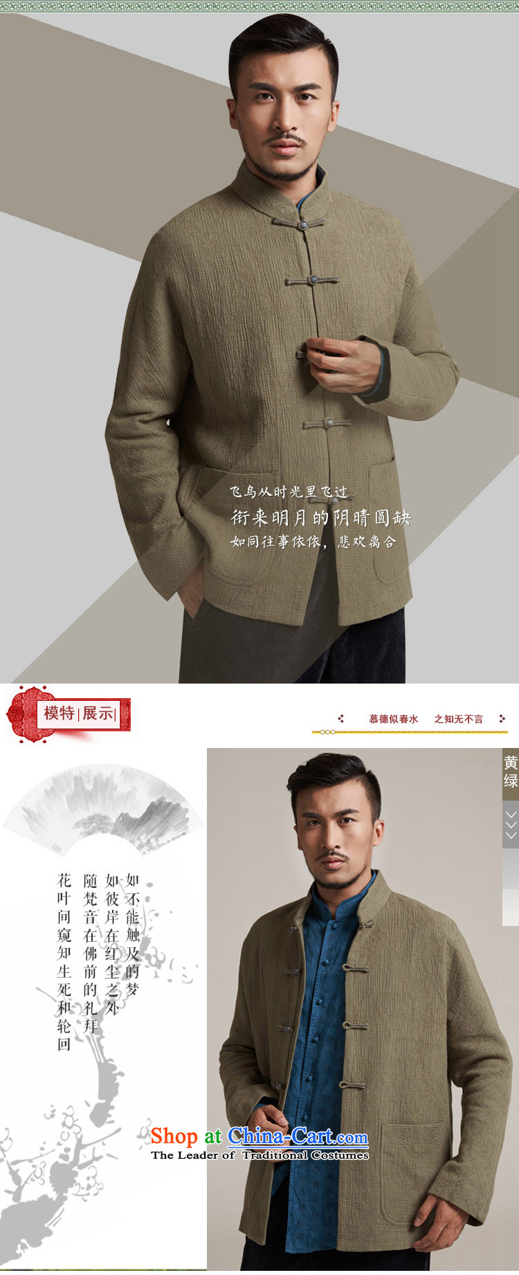Fudo large council de Nice improvement of older men's jackets personalized embroidery disc detained leisure long-sleeved shirt China wind men yellow green XL/48 picture, prices, brand platters! The elections are supplied in the national character of distribution, so action, buy now enjoy more preferential! As soon as possible.